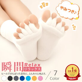 【2点購入で10%OFF】足指サポーター 足指ストレッチ ソックス 外反母趾 足指全開 靴下 スリーピングソックス ルームソックス 足指セパレーター 5本指開きソックス 足指ストレッチグッズ 足指 広げる グッズ 暖か ヨガ スポーツ用 ストレッチ マッサージ 冬 レディース メンズ