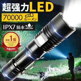 ＼LINE追加で5%オフ!／【新改良 超高輝度 XHP199 LED】懐中電灯 led 強力 最強 充電式 電池式 5モード ズーム式 70000ルーメン 高輝度 XHP199 超強力 ledライト 携帯用 IPX7防水 防災 停電 地震 護身用 非常灯 作業灯 led ライト ハンディライト 小型 USB充電式