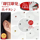 ＼最大30%OFF／【即納可能×贈品付き】耳つぼシール チタン 透明シール チタン粒 金粒 銀粒 パール 耳つぼジュエリー …