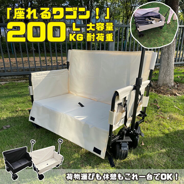 楽天市場】アウトドアワゴン ベンチ 子供が乗れる キャンプワゴン 