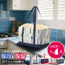 【即納！200円OFF！】レジカゴバッグ 保冷 自立 大容量 エコバッグ 折りたたみ かわいい おしゃれ レジカゴ 買い物バッグ 保温 エコバッグ コンパクト 肩掛け レジカゴ 軽量 トート マチ付き 保冷バッグ レジカゴ対応 クーラーバッグ たためる マチ広 レジカゴバッグ