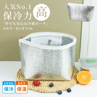 【特価SALE★両面アルミ＆3mm厚仕様】保冷バッグ 保冷ポーチ お弁当 小さいサイズ サーモス ペットボトル…