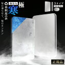 ＼P10倍／【2枚購入で1枚1340円!驚異の保冷力】保冷剤 長時間 強力 氷点下 ステンレス 保冷剤 最強 繰り返し使える 急…