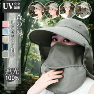 【ポイント5倍実施中！】日除け帽子 自転車 レディース メンズ UVカット 4way フルカバー 折りたたみ 収…