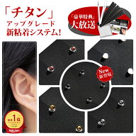 ＼1点10%、2点20%OFF／【即納可能×贈品付き】耳つぼシール チタン 透明シール チタン粒 金粒 銀粒 パー…