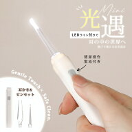 耳かき ライト ピンセット 子供 耳掃除 LED 光るみみかき ライト付き耳かき ライト付きピンセット 耳かき…