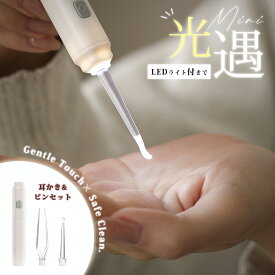 【ポイント10倍★SALE】耳かき ライト ピンセット 子供 耳掃除 LED 光るみみかき ライト付き耳かき ライト付きピンセット 耳かき ライト付き ライト付き子供 耳垢 ピンセット 耳掻き みみかき 光る 電池 大人 子ども 赤ちゃん 子供用 かわいい 介護耳かき 光る耳かき
