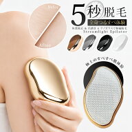 【2点目50%OFF!擦るだけ無痛脱毛】脱毛器 ナノガラス 脱毛 こするだけ 擦るだけ 脱毛 除毛 毛剃り 無痛 …