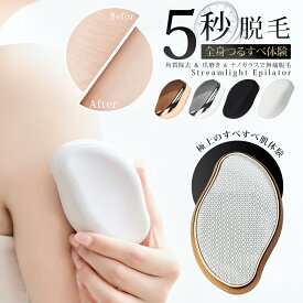 【次世代発売！10%OFFクーポン！】脱毛器 ナノガラス 脱毛 こするだけ 擦るだけ 除毛 毛剃り 無痛 脱毛機 絡めとる 水洗い 自宅 セルフ脱毛 顔 足 腕 くるくる する だけ ガラスリムーバー ムダ毛 毛 レディース メンズ マジックグラス magic glass ガラス ガラス脱毛器