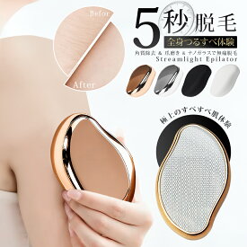 【10%OFF★擦るだけ！次世代無痛脱毛】脱毛器 ナノガラス こするだけ 擦るだけ 脱毛 除毛 毛剃り 無痛 脱毛機 絡めとる 水洗い 自宅 セルフ脱毛 顔 足 腕 くるくる する だけ ガラスリムーバー ムダ毛 毛 レディース メンズ マジックグラス magic glass ガラス ガラス脱毛器