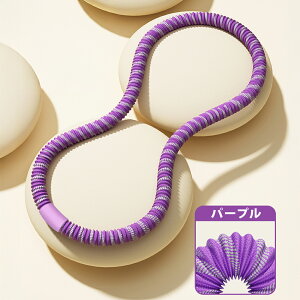 【新発売!クーポン利用で2380円!】第三世代 フラフープ ダイエット くびれ 方法 フラフープ ダイエット用 ソフト 柔らかい 静音 大人用 初心者 軽量 重 さ 折りたたみ フィットネス フィッ