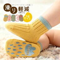 ＼スーパーSALE／【5足セット】靴下 ベビー 滑り止め 冬 おもしろ ベビーソックス キッズ ソックス 女の…