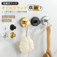 ＼特価SALE／【簡単なのに強力】吸盤フック おしゃれ 強力 壁 お風呂 キッチン ゴールド 吸盤 真空タイプ…