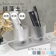 【期間限定！MAX50%OFF】珪藻土 コースター 歯ブラシ スタンド トレー キッチン トレイ 洗面台 洗面所 コ…