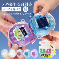 ＼20%OFF／【特典付き★驚きの4点セット】たまごっちパラダイス クリア ケース ラメ 保護フィルム カバー…