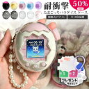＼MAX80％OFF／【ご好評につき延長！ 1980→1159円】たまごっちパラダイス ケース クリア ラメ フルカバー 透明 カバ…