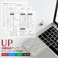 ＼200円クーポン／【3枚セット】ショートカットキー一覧 シール ショートカットキー ラベル Windows Exce…