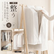 ＼MAX50％OFFクーポン／ハンガーラックカバー 遮光 おしゃれ 日焼け防止 遮光 防虫 防カビ 頑丈 半透明 …