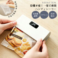 【1点500円引き＆2点目40%OFF】ヒートシーラー マグネット フードシーラー ミニシーラー ハンディシーラ…