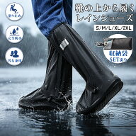 ＼MAX50％OFFクーポン／シューズカバー 雨 防水 レインシューズカバー 防水カバー 靴の上から履くレイン…