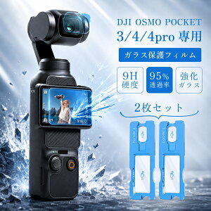 DJI Osmo Pocket 4 ��p �K���X�t�B���� �A�N�Z�T���[ �t�� �ی� �ی�t�B�����i�t���{�����Y�j �\�ʍd�x9H �Ή� �I�Y���|�P�b�g4 �I�Y���|�P�b�g3 �t�B���� �����K���X 2���{ �����Y�p 2�� �y 2x2��
