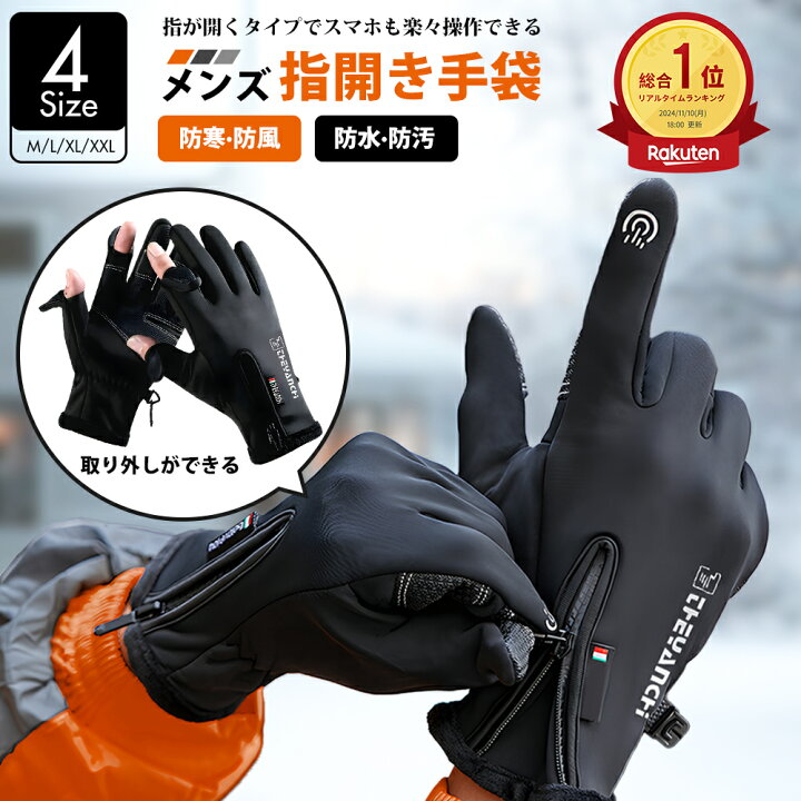 楽天市場】【11%OFFクーポン！冬の特売！】フィッシンググローブ 2本