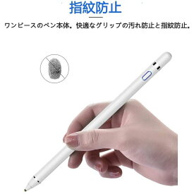 タッチペン スタイラスペン 極細 iPad iPhone Android スマートフォン タブレット デジタルペン アイ USB充電式 プレゼント ギフト 多機種通用版 イラスト ゲーム ビジネス