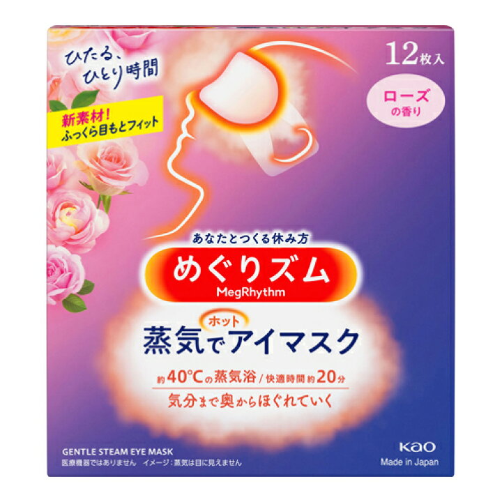 楽天市場】＼限定品も選べる☆24枚セット／[花王]めぐりズム 蒸気で 