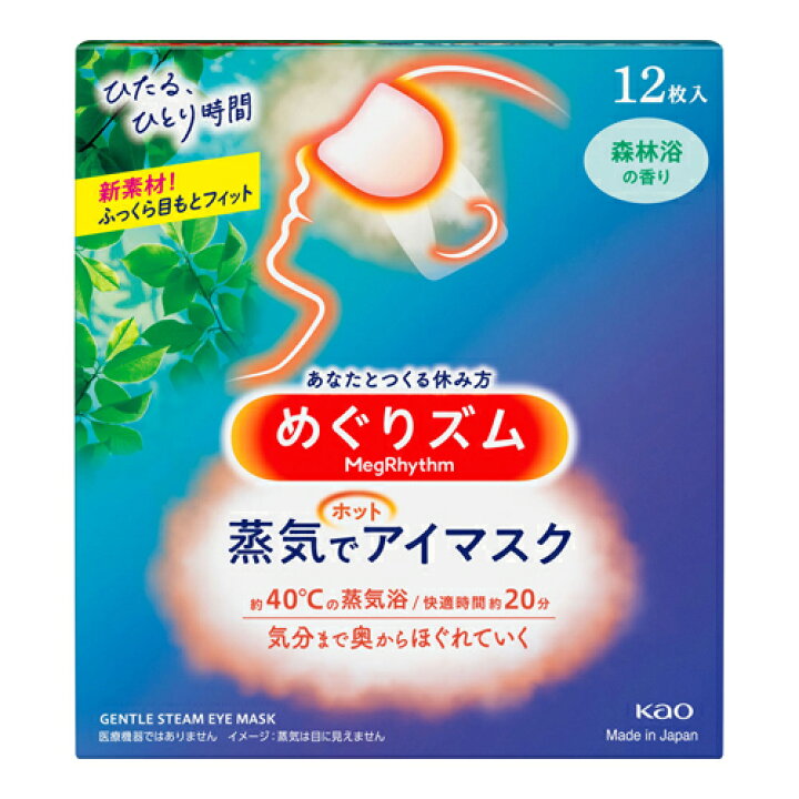 楽天市場】＼限定品も選べる☆24枚セット／[花王]めぐりズム 蒸気で 