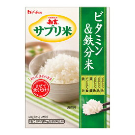 [ハウス]新玄 サプリ米 ビタミン＆鉄分米 50g(25g×2袋)