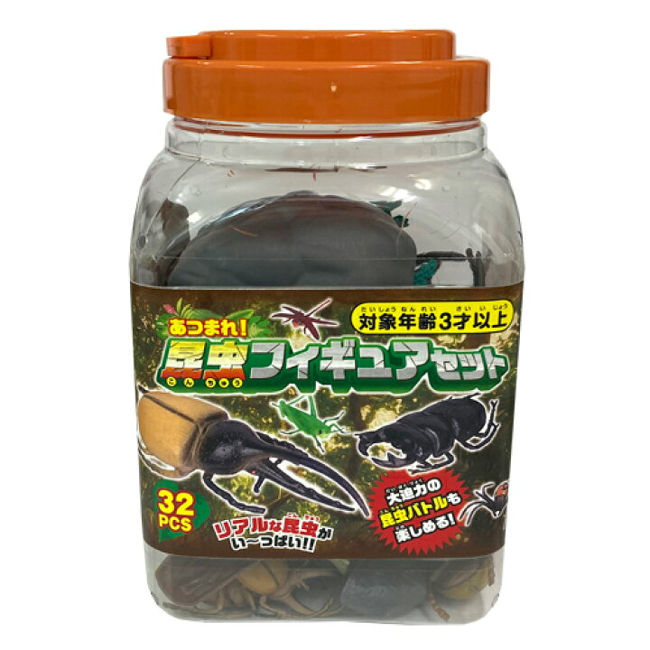 楽天市場】あつまれ！昆虫フィギュアセット : ドラッグストアザグザグ通販