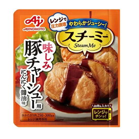 [味の素]スチーミー 豚チャーシュー用 60g