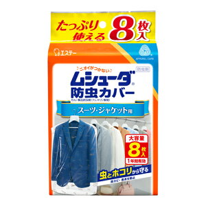 [GXe[]V[_ hJo[ 1NԗL X[cEWPbgp 8