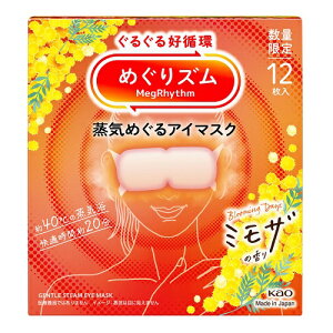 [�ԉ�]�߂���Y�� ���C�߂���A�C�}�X�N �~���U�̍��� 12����