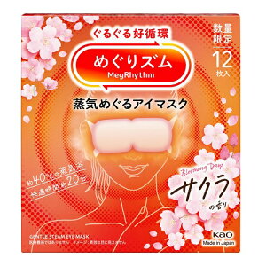 [�ԉ�]�߂���Y�� ���C�߂���A�C�}�X�N �T�N���̍��� 12����