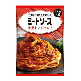 [キユーピー]あえるパスタソース ミートソース 完熟トマト仕立て 80g×2袋入