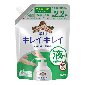 [ライオン]キレイキレイ 薬用液体ハンドソープ 大型サイズ 詰替え 450mL