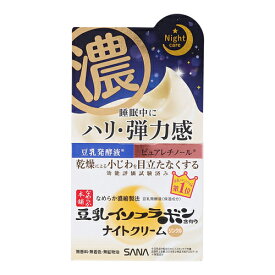 [常盤薬品]SANA(サナ) なめらか本舗 リンクルナイトクリーム 50g