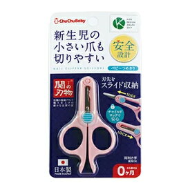 楽天市場 赤ちゃん 爪 切り はさみの通販 楽天市場 赤ちゃん 爪 切り はさみの通販