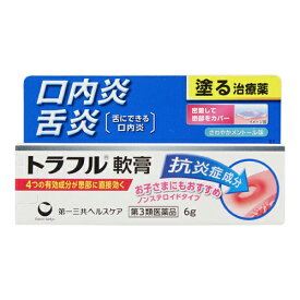 【第3類医薬品】[第一三共ヘルスケア]トラフル軟膏 6g