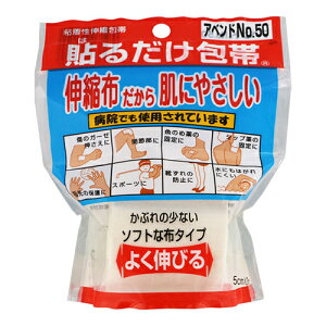 Axh No.50i5.0cm×2m)