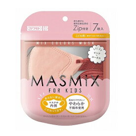 [カワモト]MASMiX KIDS(マスミックス キッズ) ピンク×ロータス 7枚入