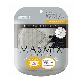 [カワモト]MASMiX KIDS(マスミックス キッズ) グレー×ブラック 7枚入