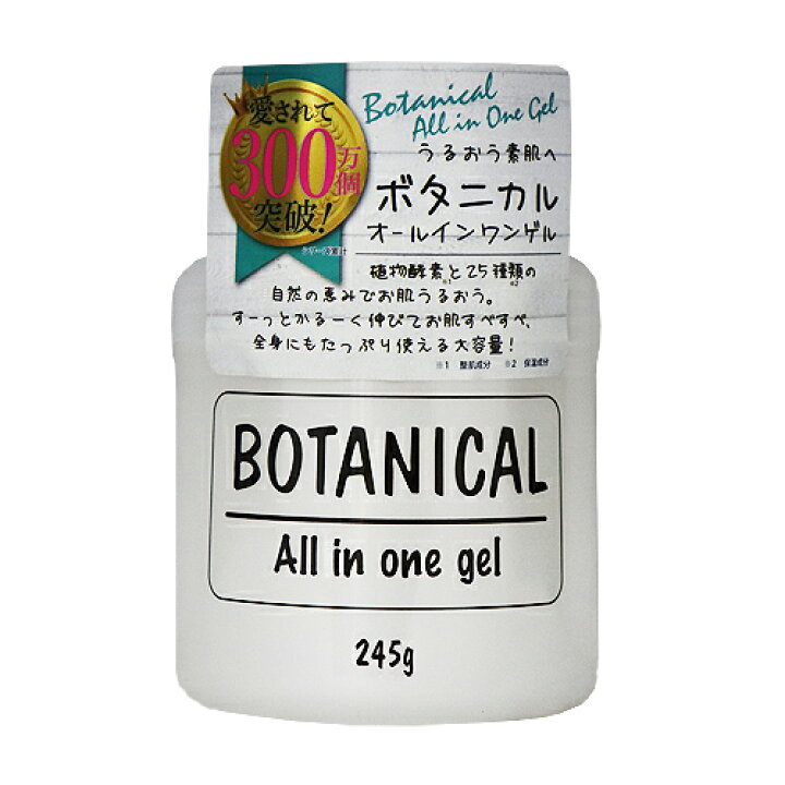 楽天市場】ボタニカルオールインワンゲル 245g : ドラッグストア 