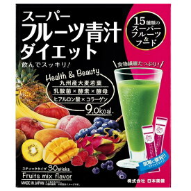 [日本薬健]スーパーフルーツ青汁ダイエット 30包