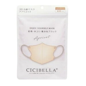 CICIBELLA(シシベラ) 3D バイカラーマスク アプリコット ふつうサイズ 10枚入