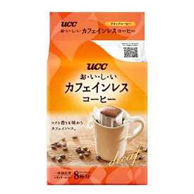 [UCC]おいしいカフェインレスコーヒー ドリップ 8袋入