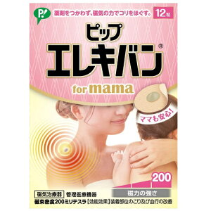 [�s�b�v]�s�b�v�G���L�o�� for mama 12��