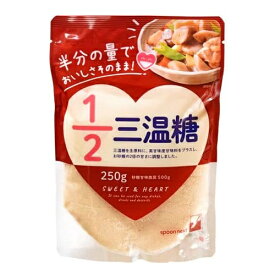[三井製糖]スプーン印1/2 三温糖 250g