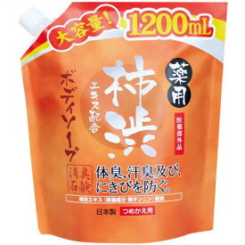 [マックス]薬用柿渋 ボディソープ 大容量 詰替え 1200ml